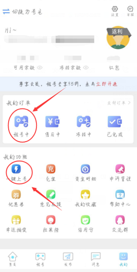 手游登号器破解版2022