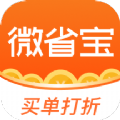 微省宝返利购物软件