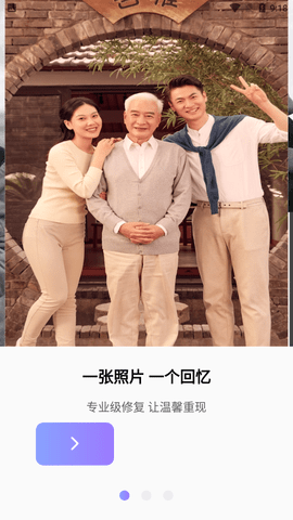时空光年手机版