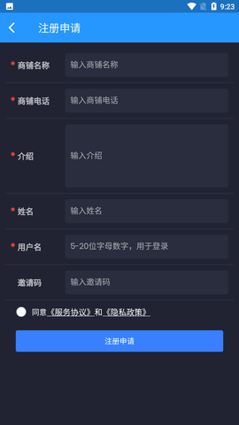 分享鸭商家版