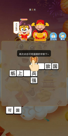 金币成语大状元