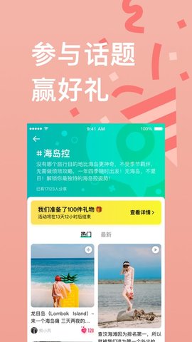 云上旅游 (2)