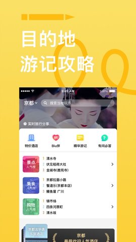 云上旅游 (4)