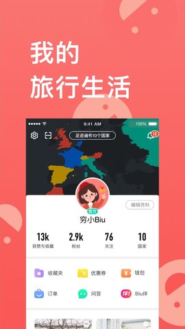 云上旅游 (1)