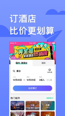 云上旅游 (3)
