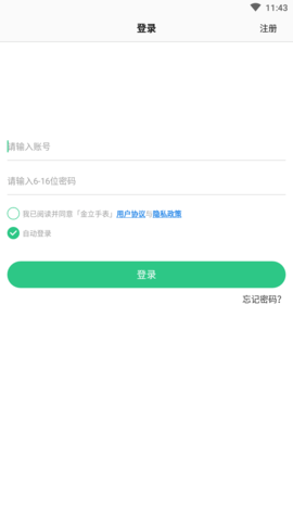 金立手表 (4)