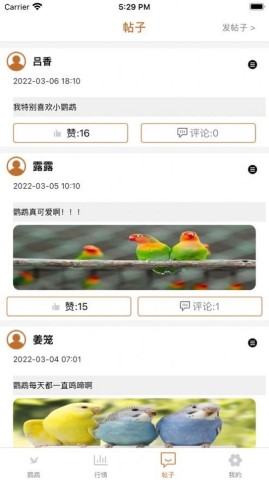 清萌鹦鹉论坛最新版