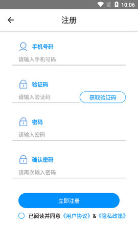 工程云文档APP正式版