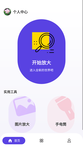 显著放大镜