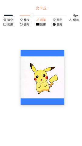 penry画板