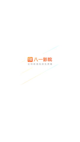八一影视最新版本