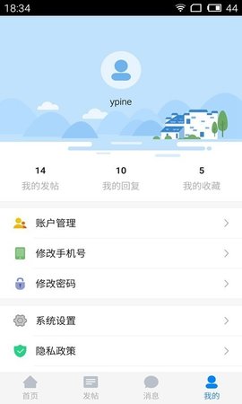 寒山闻钟App