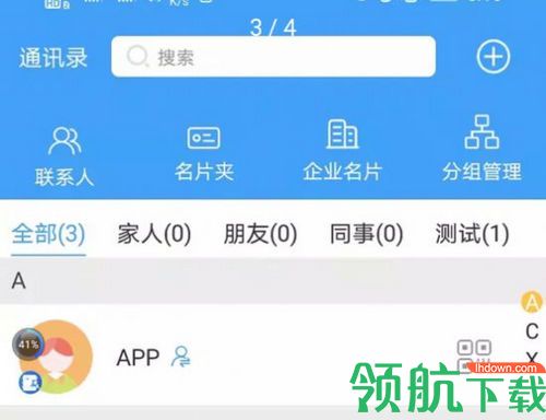 通讯鹿2022最新版