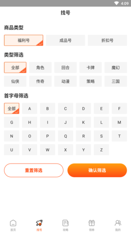 掌间游戏福利盒 (2)