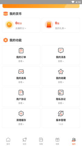 掌间游戏福利盒 (5)