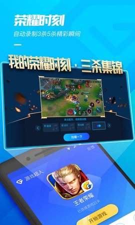 游戏超人中文破解版