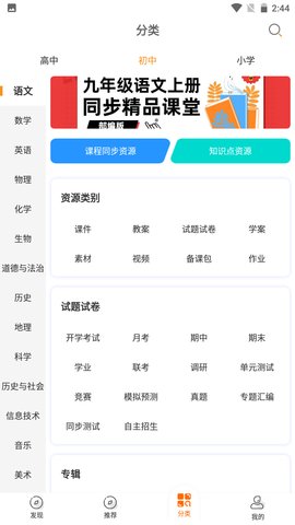 学科网官网登录入口