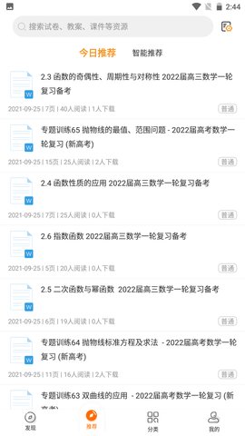 学科网官网登录入口