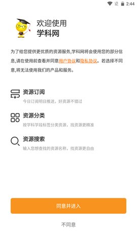 学科网官网登录入口