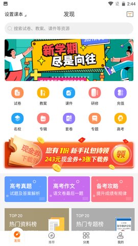 学科网官网登录入口