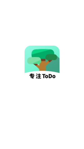 专注ToDo免费手机版
