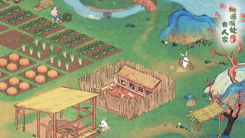 桃源深处有人家破解版