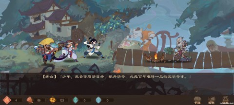 江湖墨世录内测版