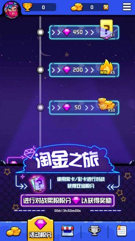 水晶激斗游戏红包版