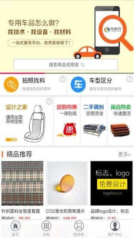 秀套网App2025最新版