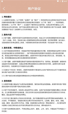 蝉霖云健馆APP