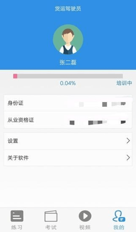 富月辉继续教育云平台