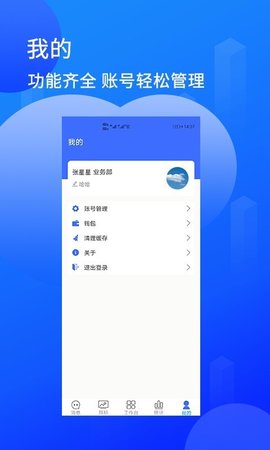 陆企通APP下载