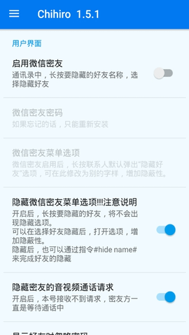 Chihiro微信密友APP免费版