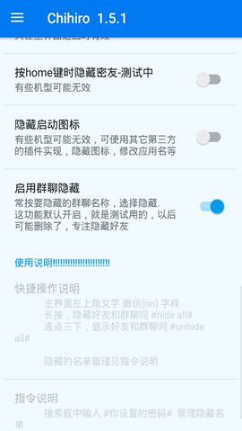 Chihiro微信密友APP免费版