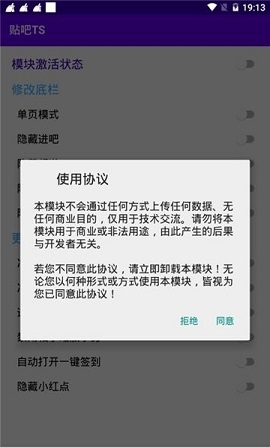 贴吧TS手机最新版