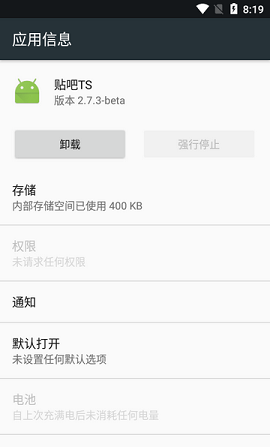 贴吧TS手机最新版