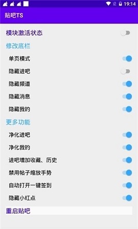 贴吧TS手机最新版
