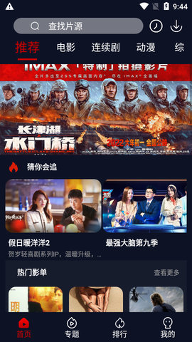 kiko影视破解版