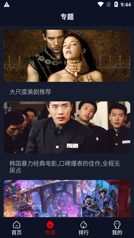 kiko影视破解版