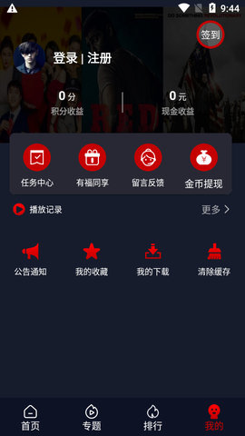 kiko影视破解版