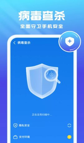 全能优化卫士app手机版