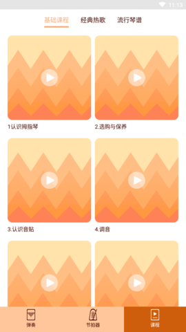 kalimba tuner调音器解锁会员版 (2)