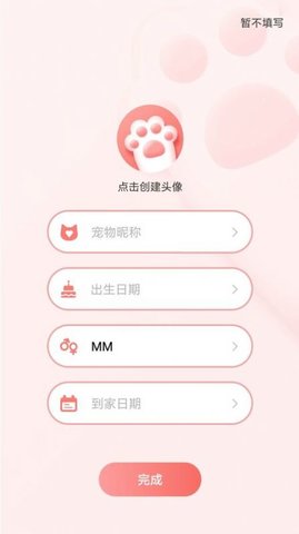 宠物成长手账app安卓版