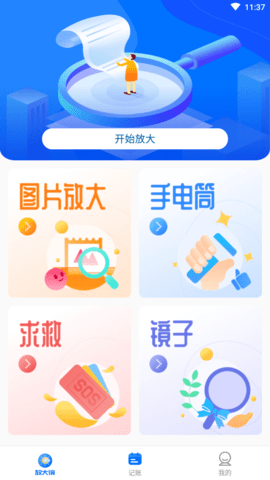 阅览放大器 (2)