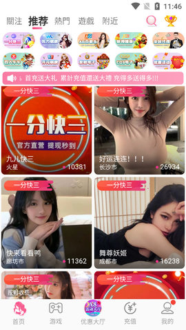 A8直播平台app官方版