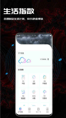 梅花天气 (3)