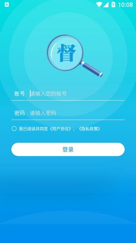 邵阳创文督查APP官方版