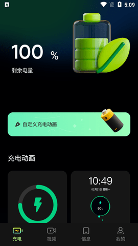 充电动画精灵2022最新版本
