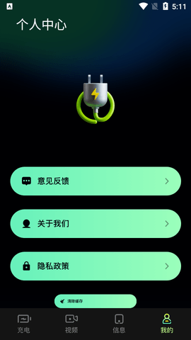 充电动画精灵2022最新版本