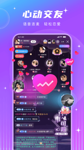 皮皮酱语音交友app